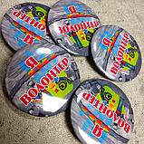 Значок для волонтеров, фото 2