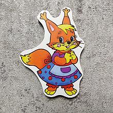 Белочка магнит. Фигурка для магнитной доски