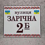 Уличный указатель Вышиванка с украинской символикой. Адресная табличка, фото 4