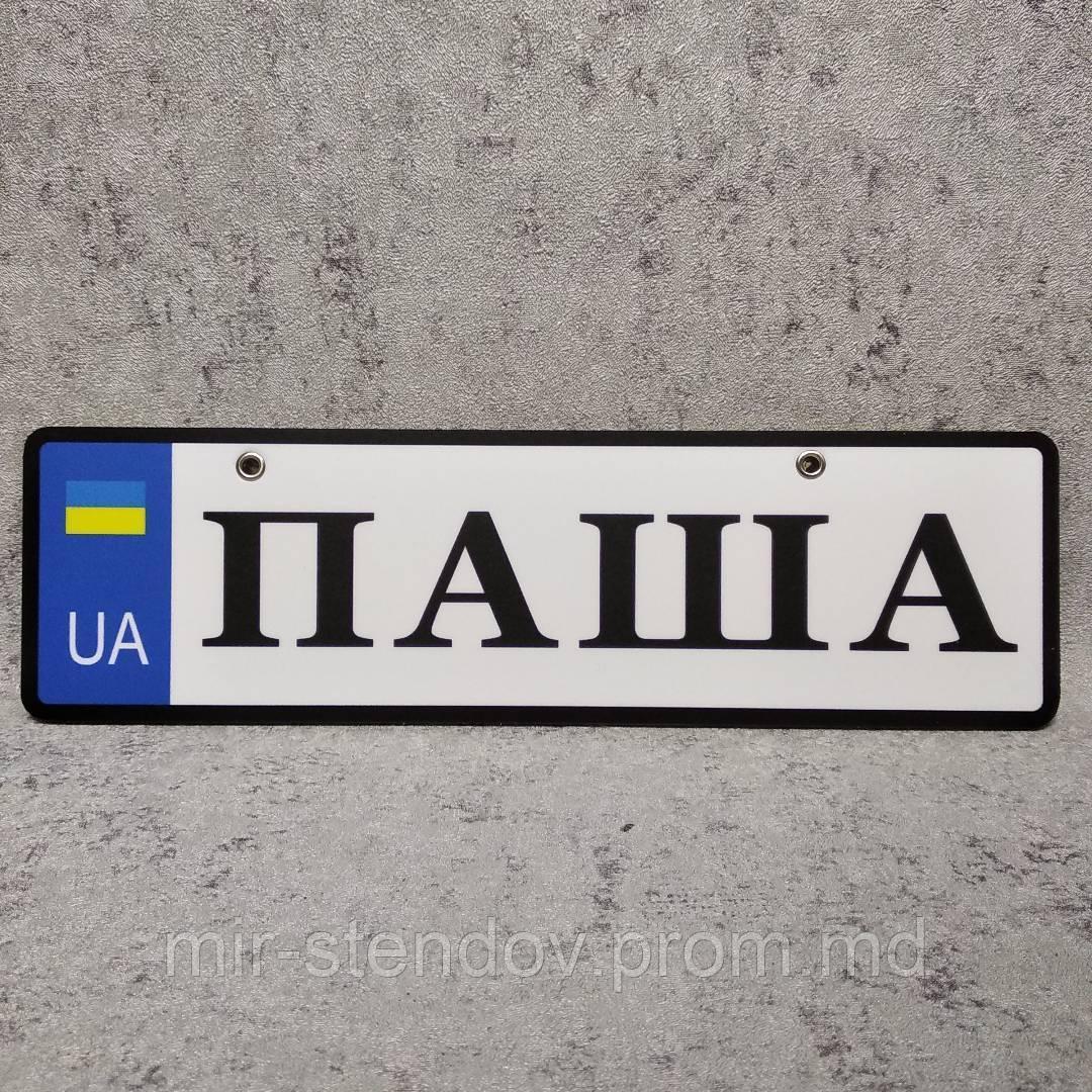 Номер на коляску с именем ребенка. (UA), фото 1