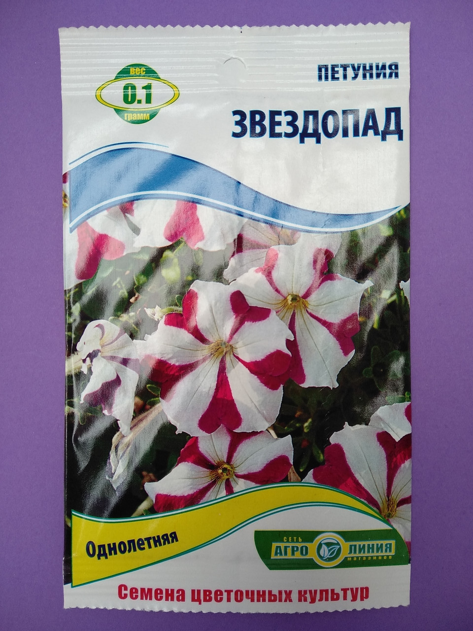 Семена цветов Петуния Звездопад 0,1 грамм - фото 1 - id-p10429915