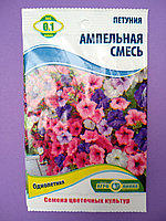 Семена цветов Петуния Ампельная смесь 0,1 грамм