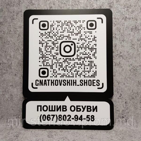 Пластиковая табличка  Инстаграм визитка с Вашей рекламой и номером телефоном, фото 1