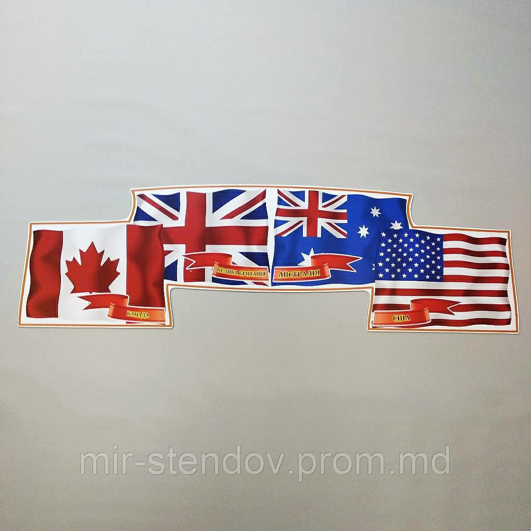 Стенд Флаги англоязычных стран - фото 1 - id-p4433185
