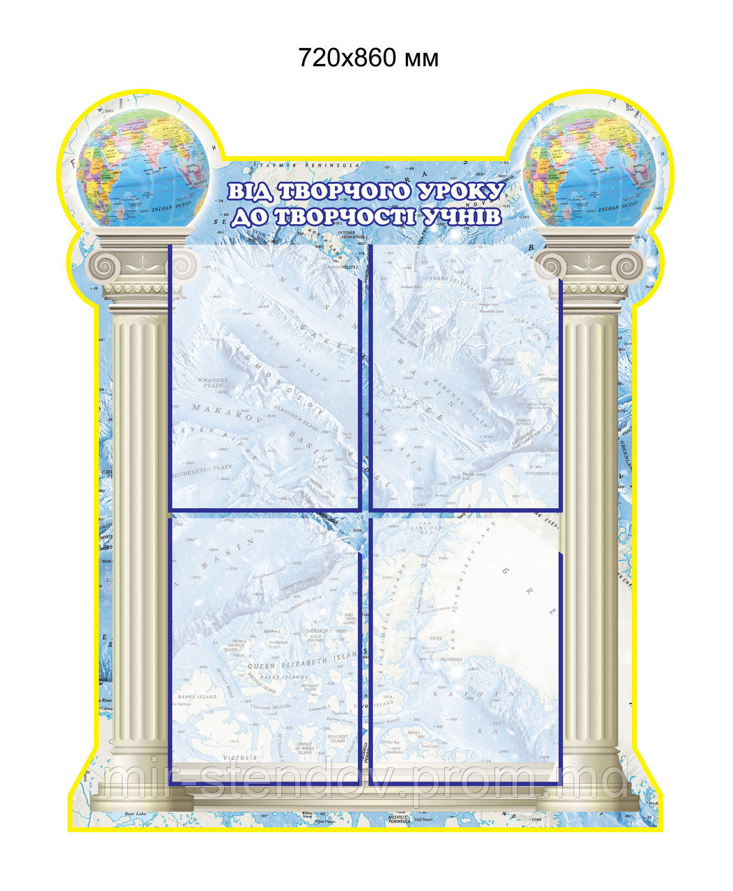 Информационный стенд для кабинета географии, фото 1