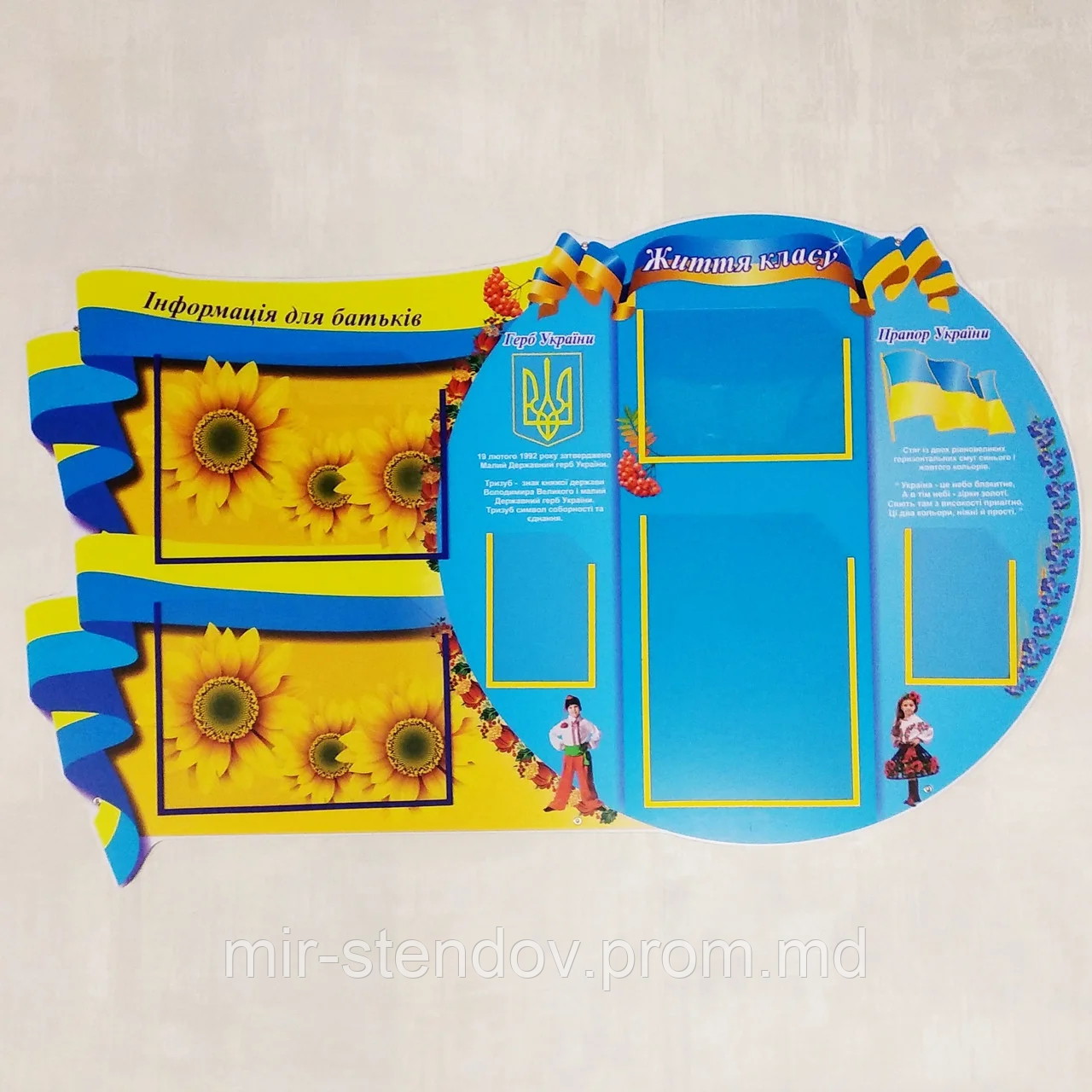 Классный уголок Украина, фото 1