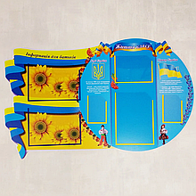 Классный уголок Украина