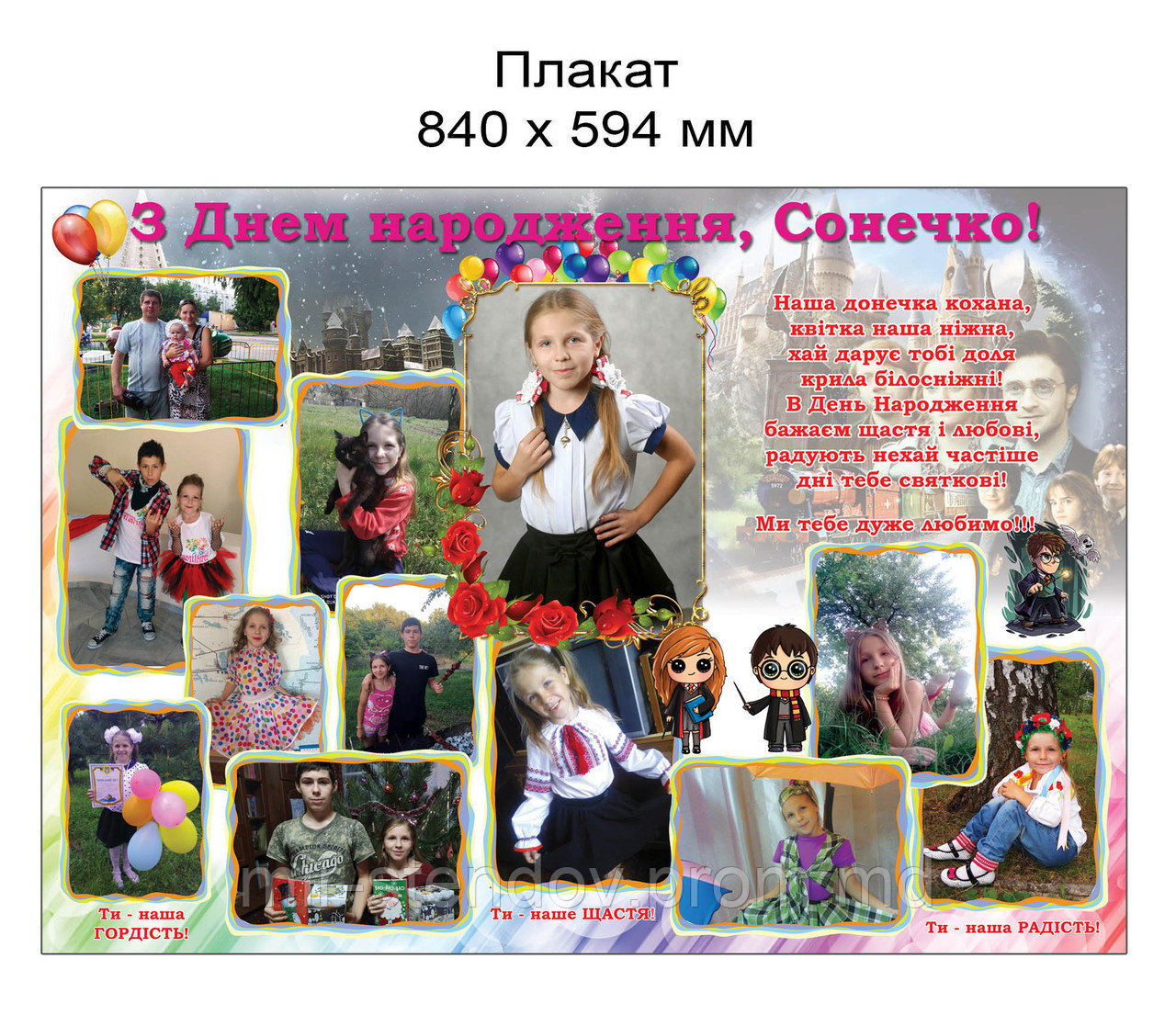 Поздравительный плакат с Вашими фото (формат А1) - фото 1 - id-p10432858