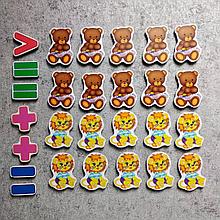 Магнитная математика Медвежата и львята