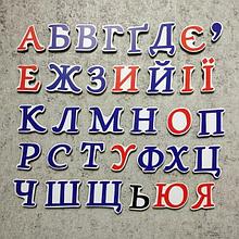 Магнитный алфавит.