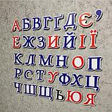 Магнитный алфавит., фото 2