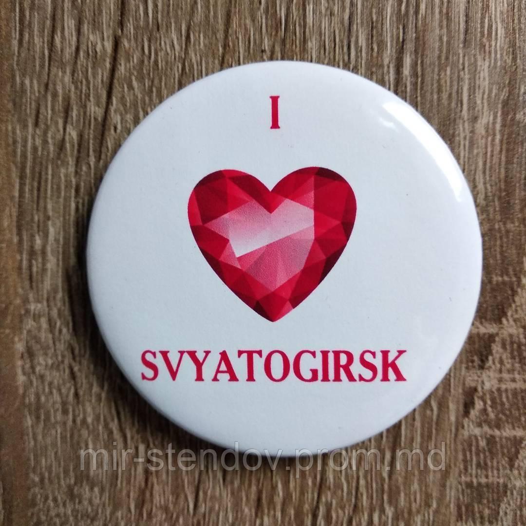Значок я люблю Святогорск, фото 1