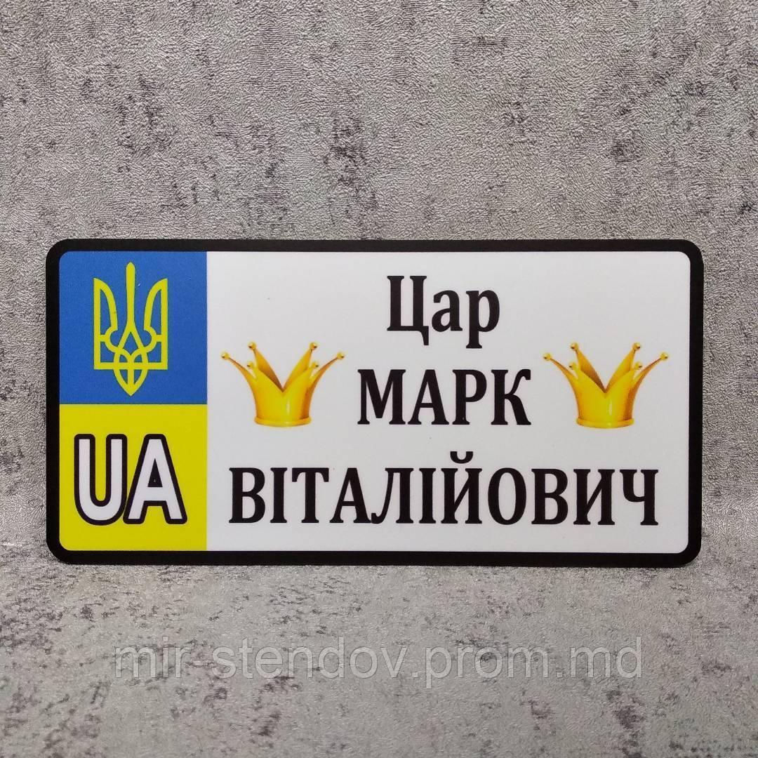 Номер на коляску Царь (Две мультяшные короны), фото 1