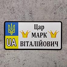 Номер на коляску Царь (Две мультяшные короны)