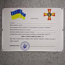 Повестка на ДЕМБЕЛЬ