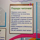 Живи, книжка. Стенд для библиотеки, фото 2