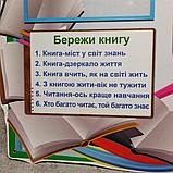 Живи, книжка. Стенд для библиотеки, фото 3