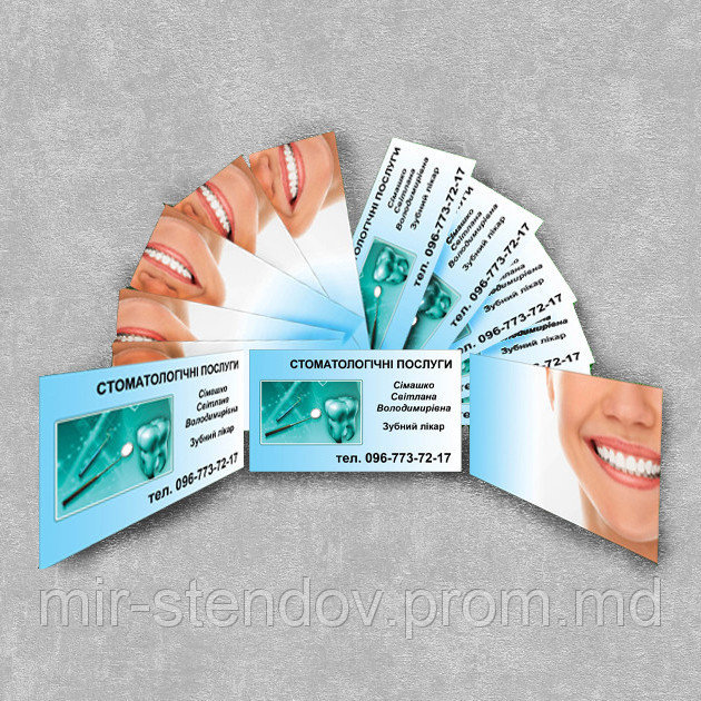 Визитки плотные без ламинации (Для стоматолога), фото 1