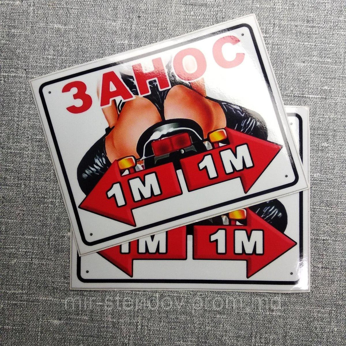 Наклейка на авто Занос 1 м, фото 1