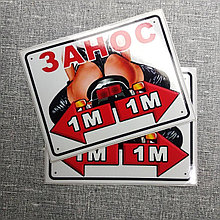 Наклейка на авто Занос 1 м