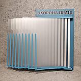 Стенд-книжка уголок охраны труда (Голубая), фото 3