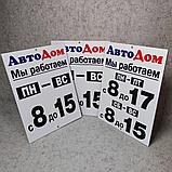 Табличка Режим работы с логотипом магазина, фото 3