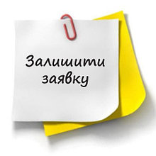 Индивидуальный заказ