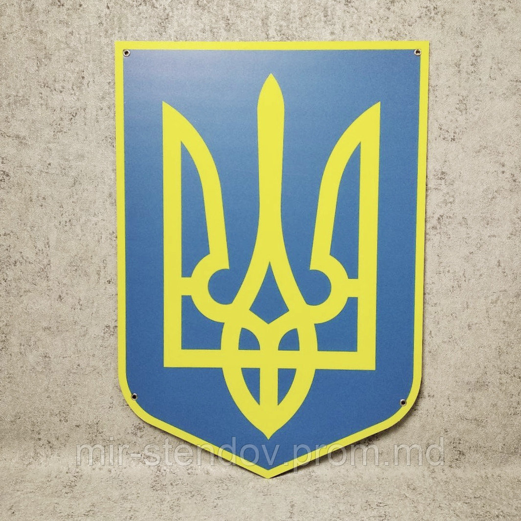 Стенд Малый герб Украины - фото 1 - id-p10442646