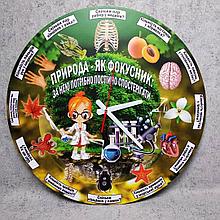 Настенные часы "Фокусы природы"