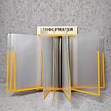 Стенд-книжка на 10 карманов "Информация" (Жёлто-бежевая), фото 6