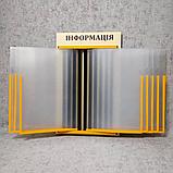 Стенд-книжка на 10 карманов "Информация" (Жёлто-бежевая), фото 7