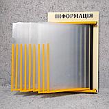 Стенд-книжка на 10 карманов "Информация" (Жёлто-бежевая), фото 8