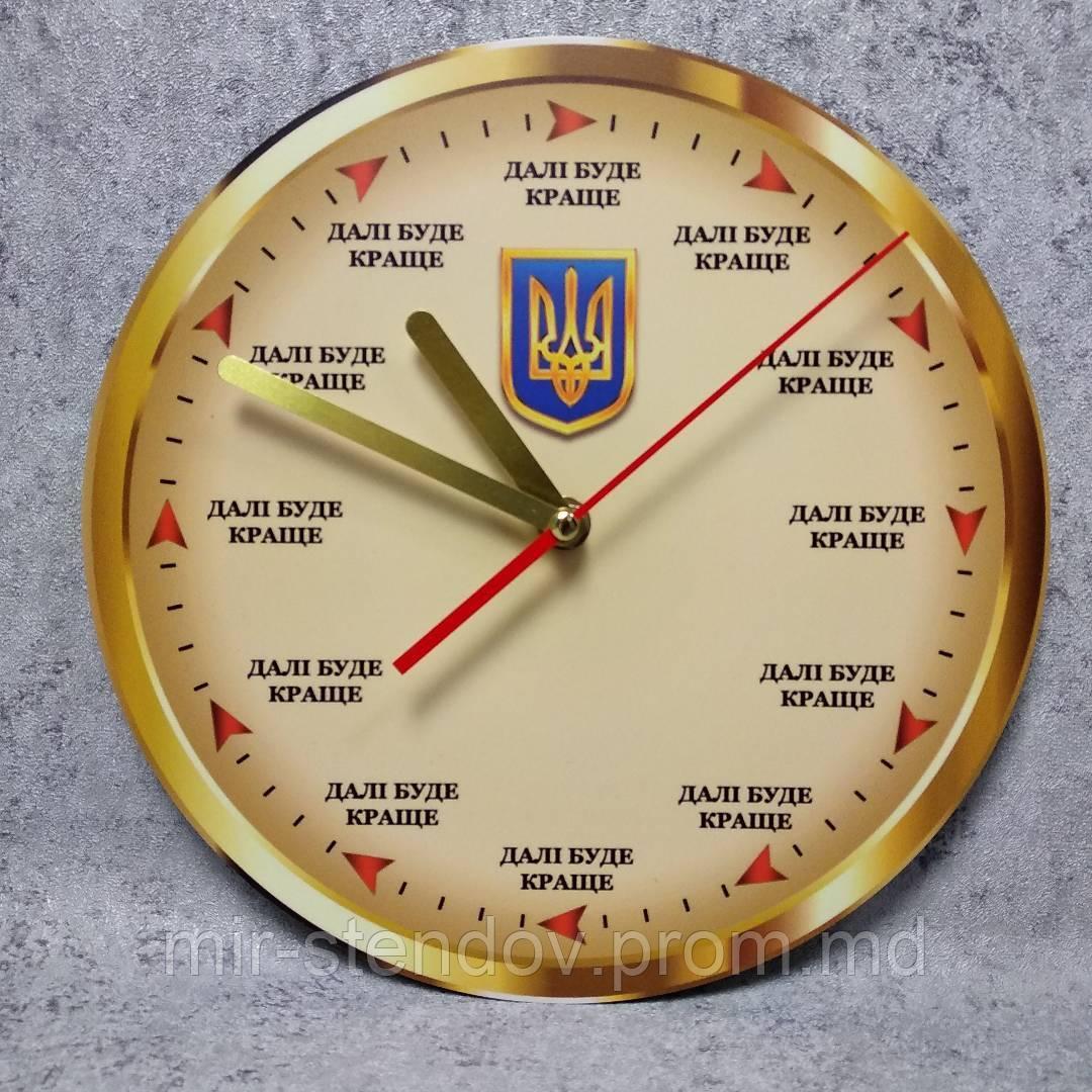 Часы интерьерные, настенные герб Украины "Дальше будет лучше" - фото 1 - id-p10432761