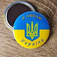 Магнит металлический "Я люблю Украину"