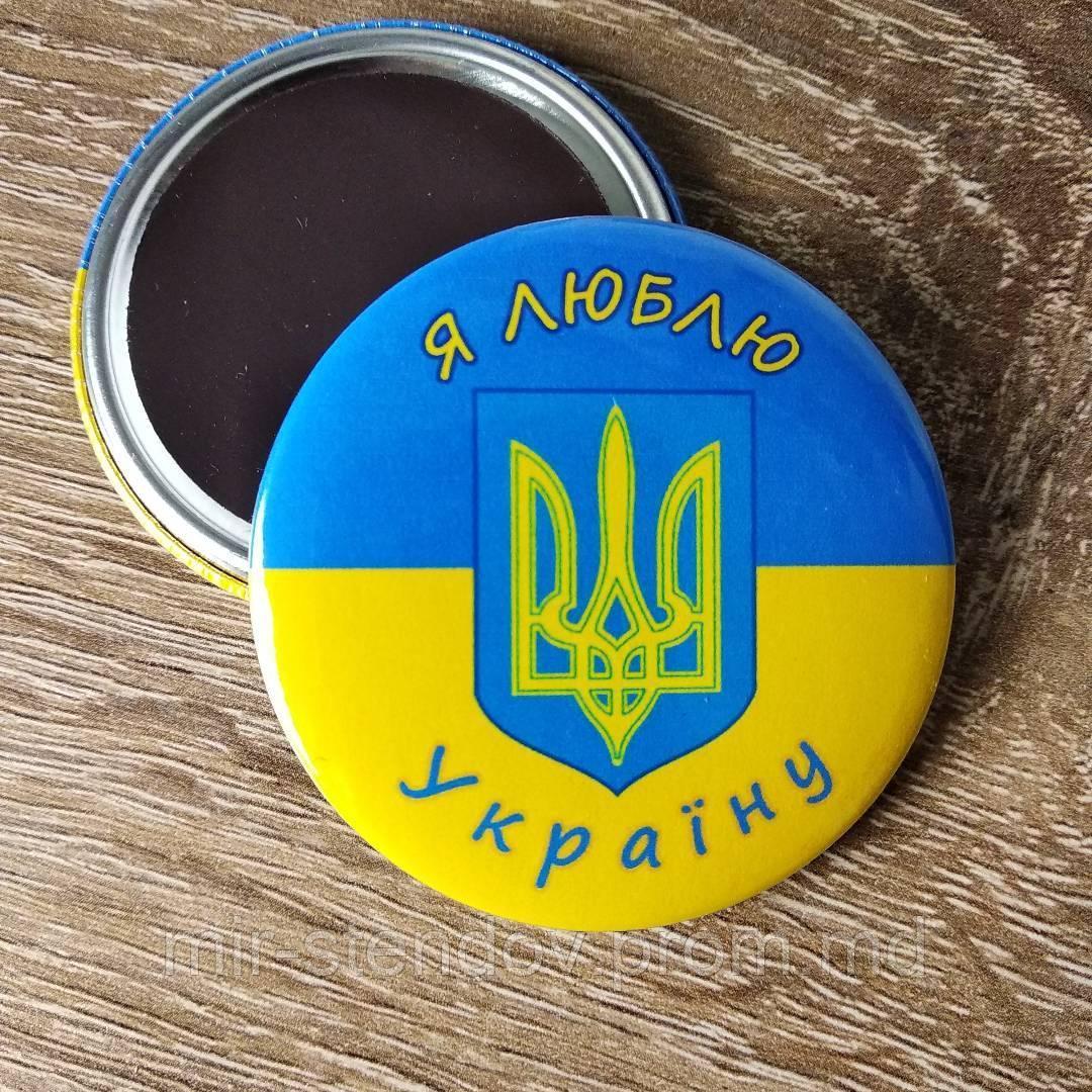 Магнит металлический "Я люблю Украину" - фото 1 - id-p10442724
