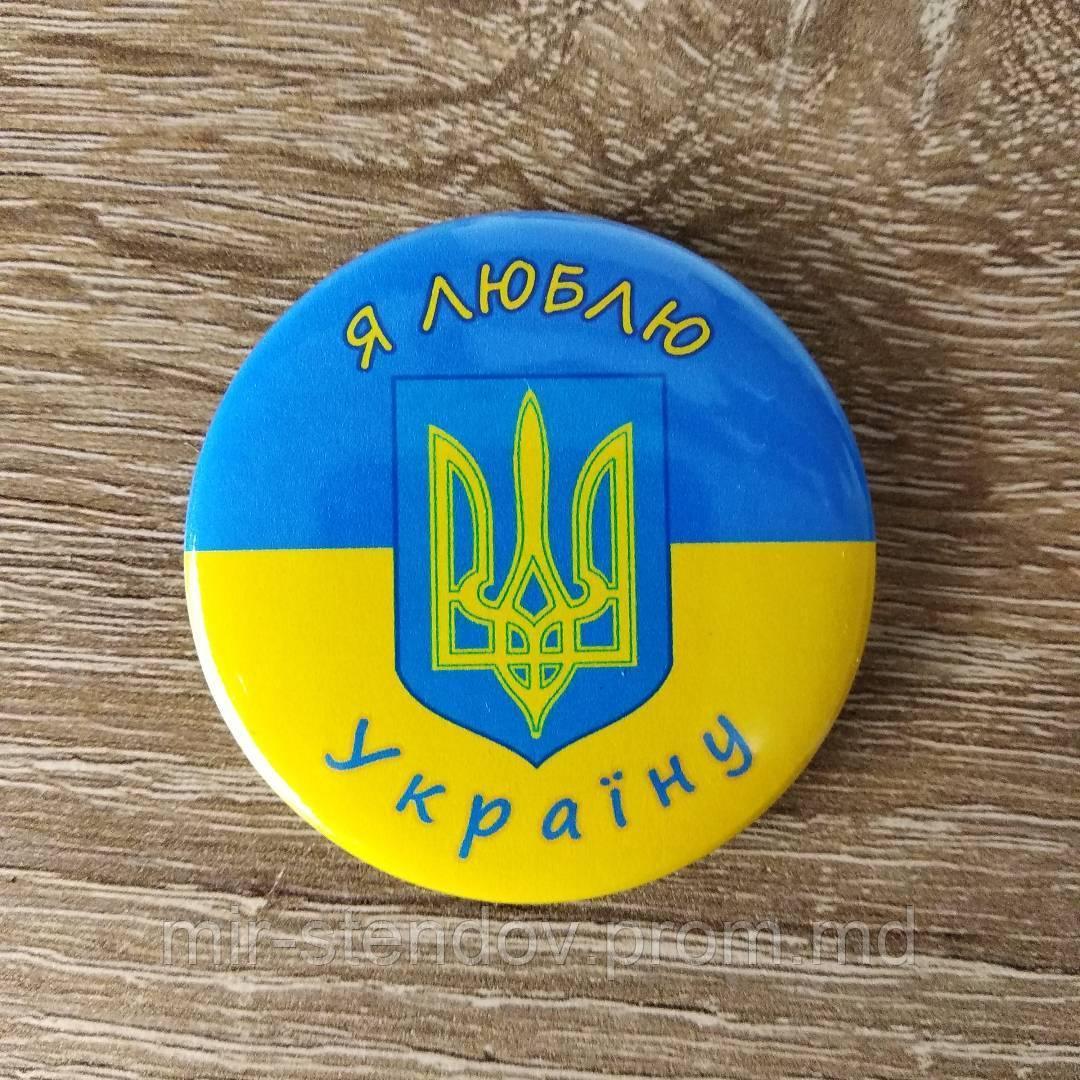 Магнит металлический "Я люблю Украину" 58 мм - фото 1 - id-p10442725