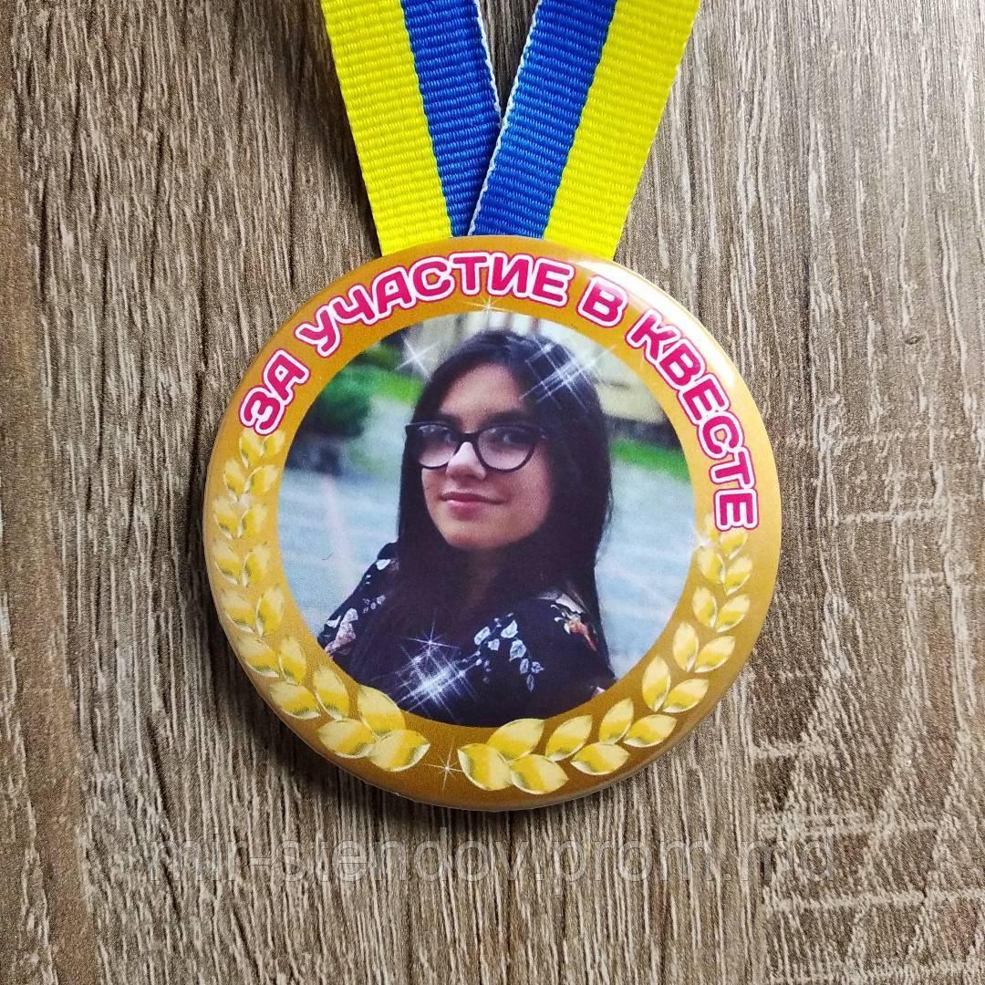 Медаль с фотографией "За участие в квесте", фото 1