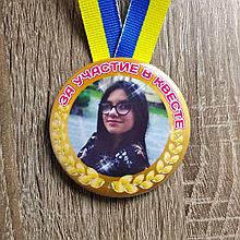Медаль с фотографией "За участие в квесте"