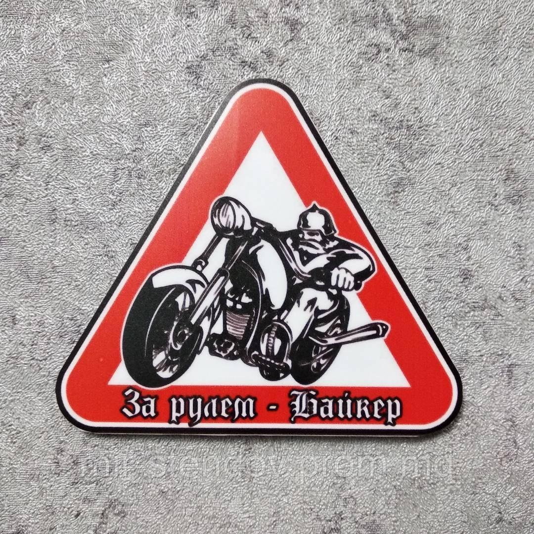Наклейка на автомобиль За рулём мотоциклист Байкер - фото 1 - id-p5993378