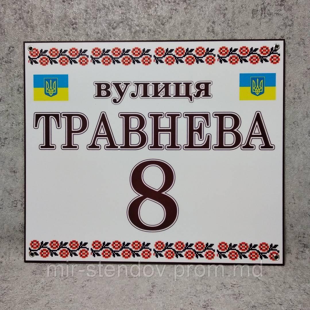 Уличный указатель Вышиванка с украинской символикой. Адресная табличка - фото 1 - id-p5998295