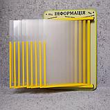 Стенд-книжка для школьного класса на 10 карманов "Информация" (Жёлто-салатовая), фото 2