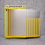 Стенд-книжка для школьного класса на 10 карманов "Информация" (Жёлто-салатовая), фото 3