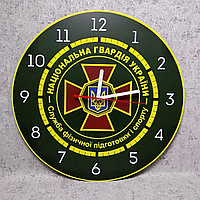 Настенные часы "Национальная гвардия Украины"