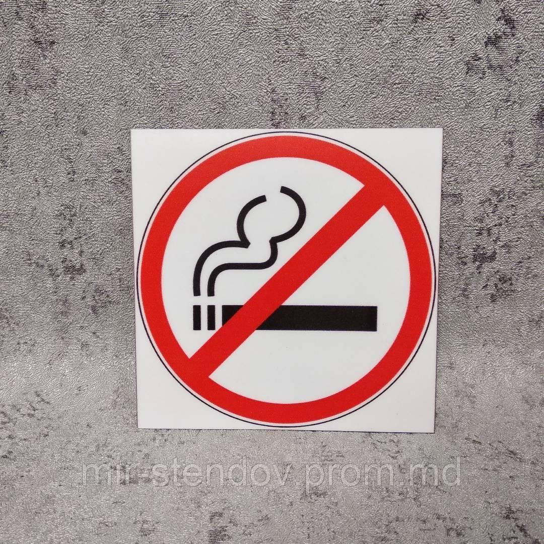 Не курить наклейка - фото 1 - id-p4433507