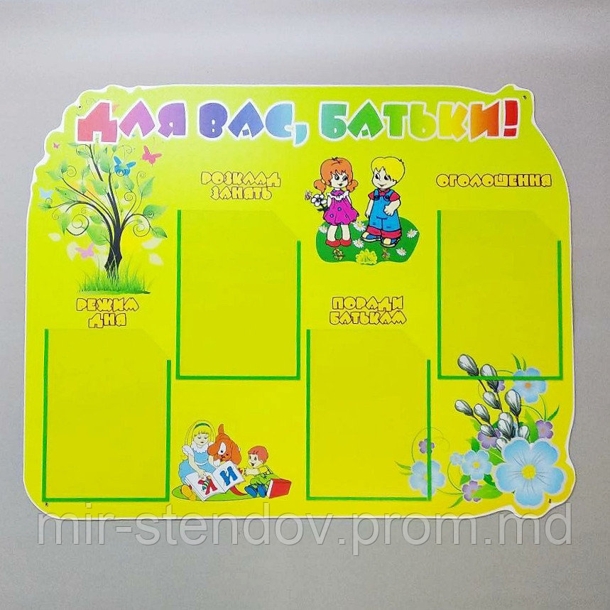 Родительский уголок Дерево, фото 1