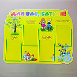 Родительский уголок Дерево, фото 2