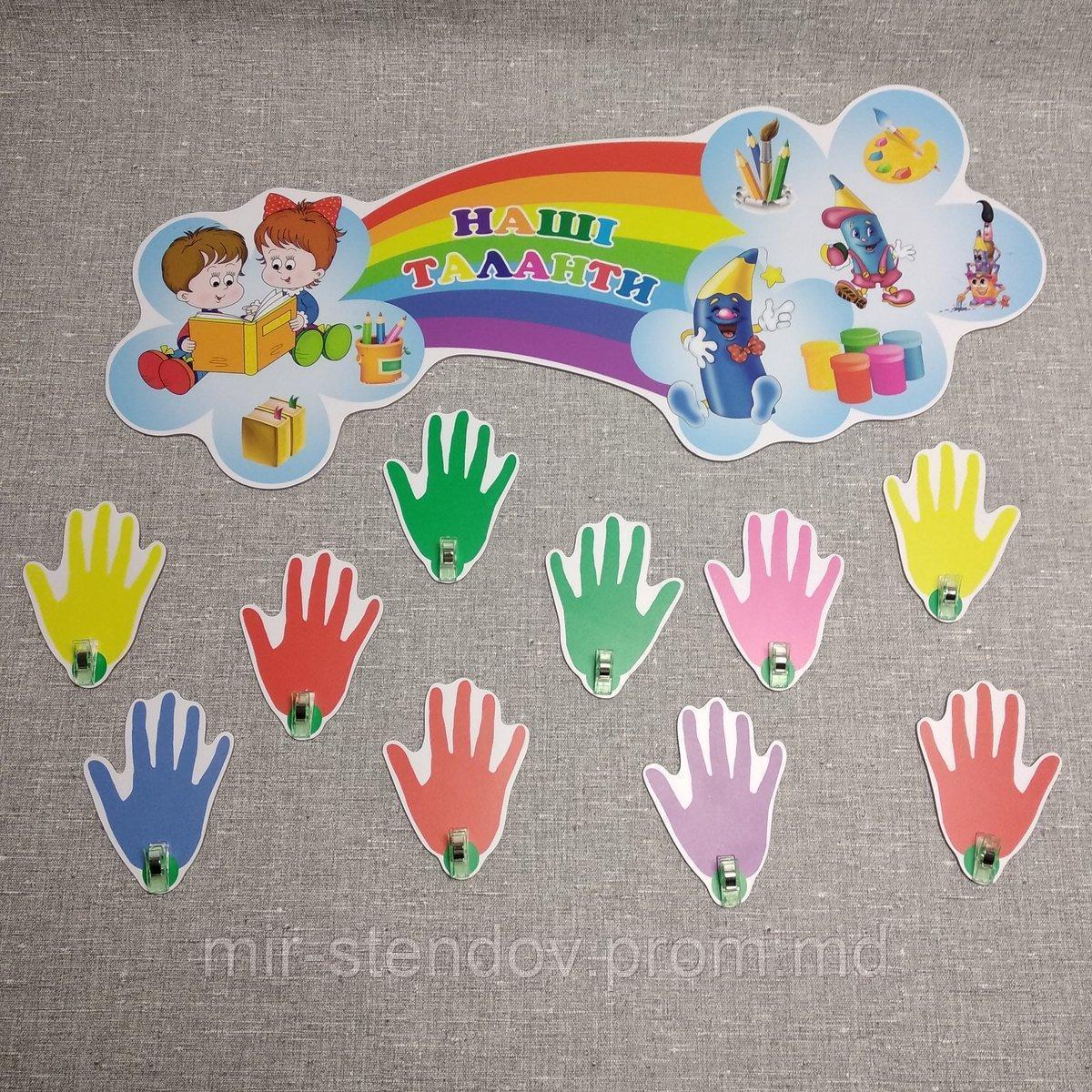 Стенд для выставки рисунков с прищепками "Ладошки", фото 1