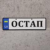 Номер на коляску с именем ребенка. (UA), фото 9