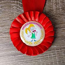 Медаль с розеткой в номинации "Наша Веселушке". Красная