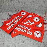 Табличка "Технический перерыв до..." с вращающейся стрелочкой. Цвет красный, фото 2